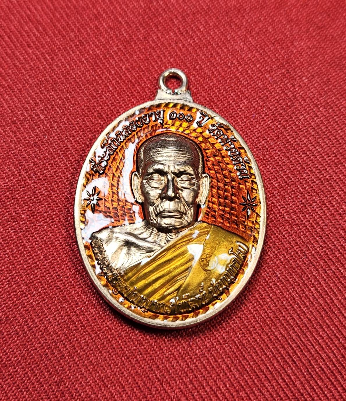 * "เหรียญหลังเต่า ห่วงเชื่อม รุ่น "อมตะพัฒน์ปาฏิหาริย์"..."ที่ระลึก ฉลองอายุ 100 ปี" หลวงพ่อพัฒน์ ปุญญกาโม วัดห้วยด้วน (ธารทหาร) ต.ธารทหาร อ.หนองบัว จ.นครสวรรค์ พ.ศ. 2564..! "เนื้อลงยา" (ตอกโค๊ต-หมายเลข กำกับ...องค์นี้ ห