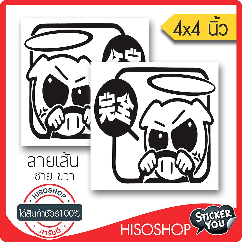 สติ๊กเกอร์ติดรถ PIGGY2 DRIVE JDM PVC (★Graphic Design★) ขนาดในพื้นที่ 4x4นิ้ว ลายเส้น 1คู่ ซ้าย-ขวา*สีดำ By Hisoshop