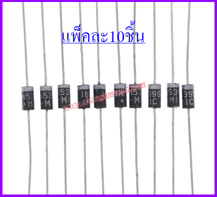 1N5399 Rectifier Diode 1.5A1000V แพ็คละ 10 ตัว