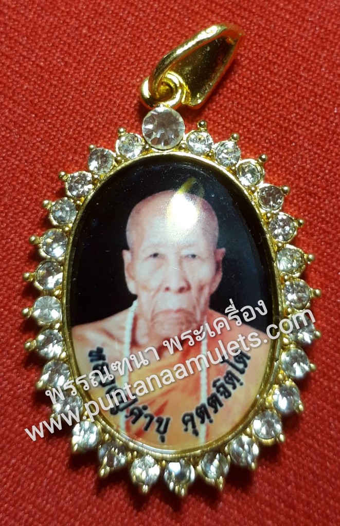 พระเกศา หลวงปู่คำบุ