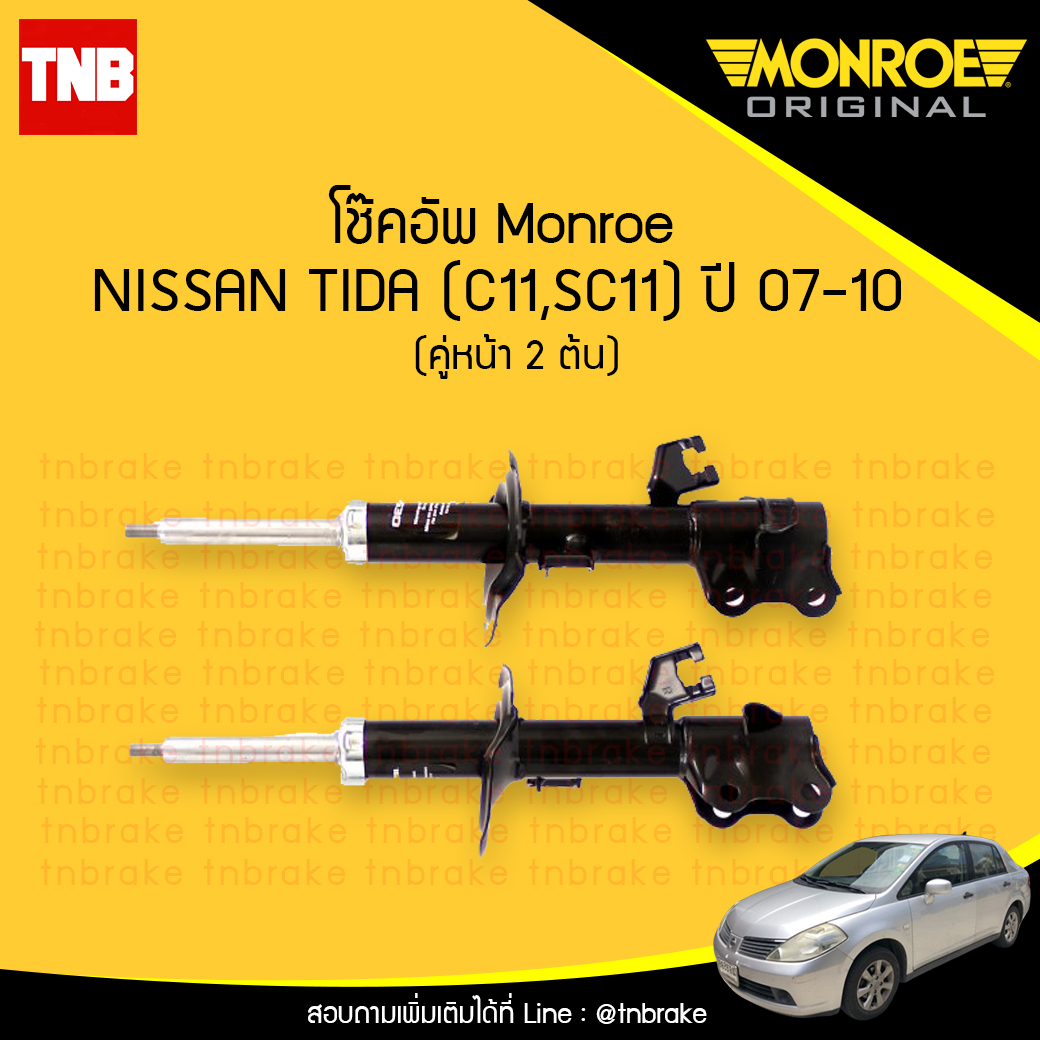 โช๊คอัพหน้า monroe oespectrum nissan tida c11,sc11 มอนโร โออีสเปคตรัม ทีด้า ปี 2007-2010