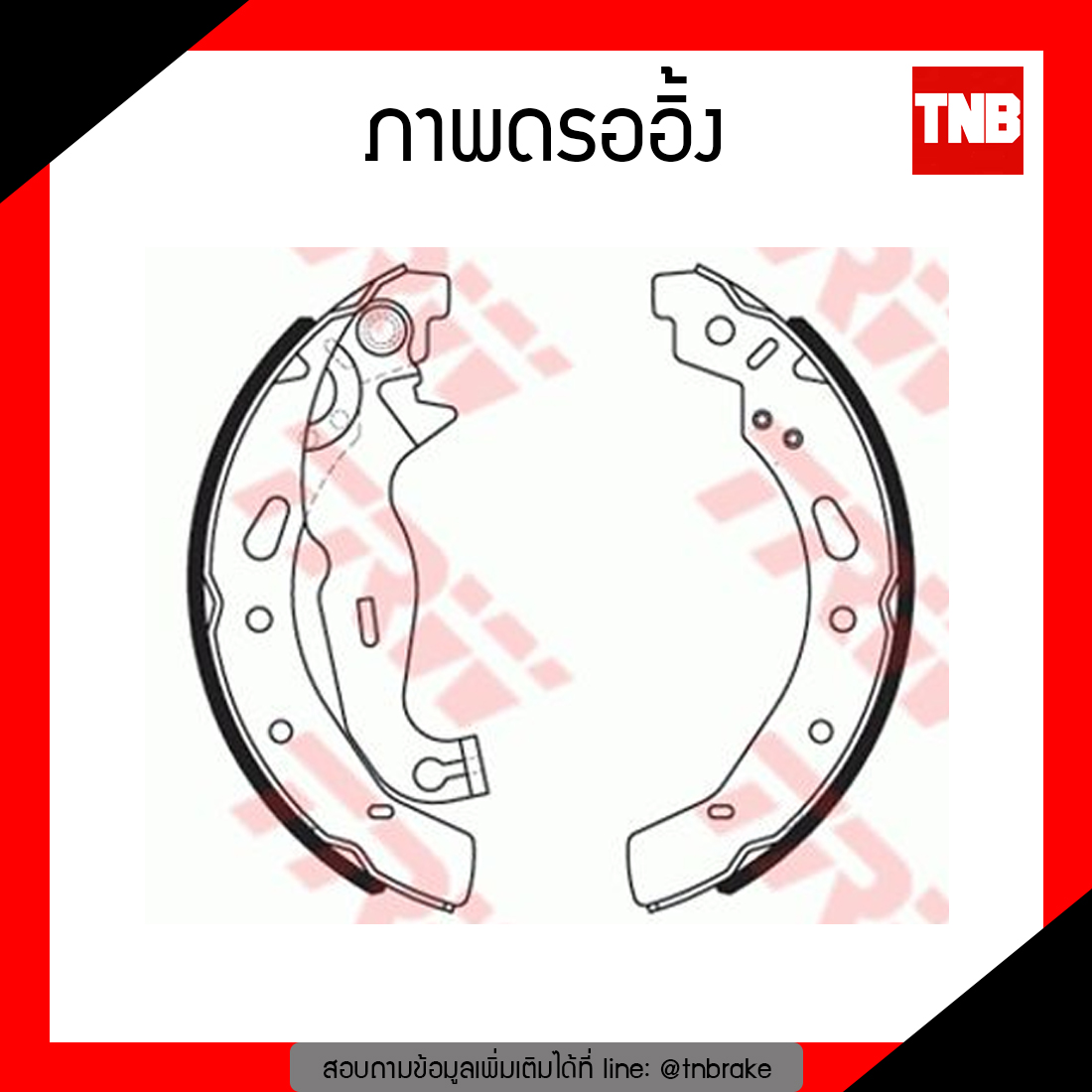 TRW ก้ามเบรก (หลัง) MAZDA 2 1.5 ปี 07-14, FORD FIESTA 1.6 ปี 11-13