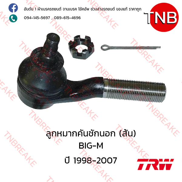 TRW ลูกหมากคันชักนอก (สั้น) Nissan BIG-M ปี 1998-2007