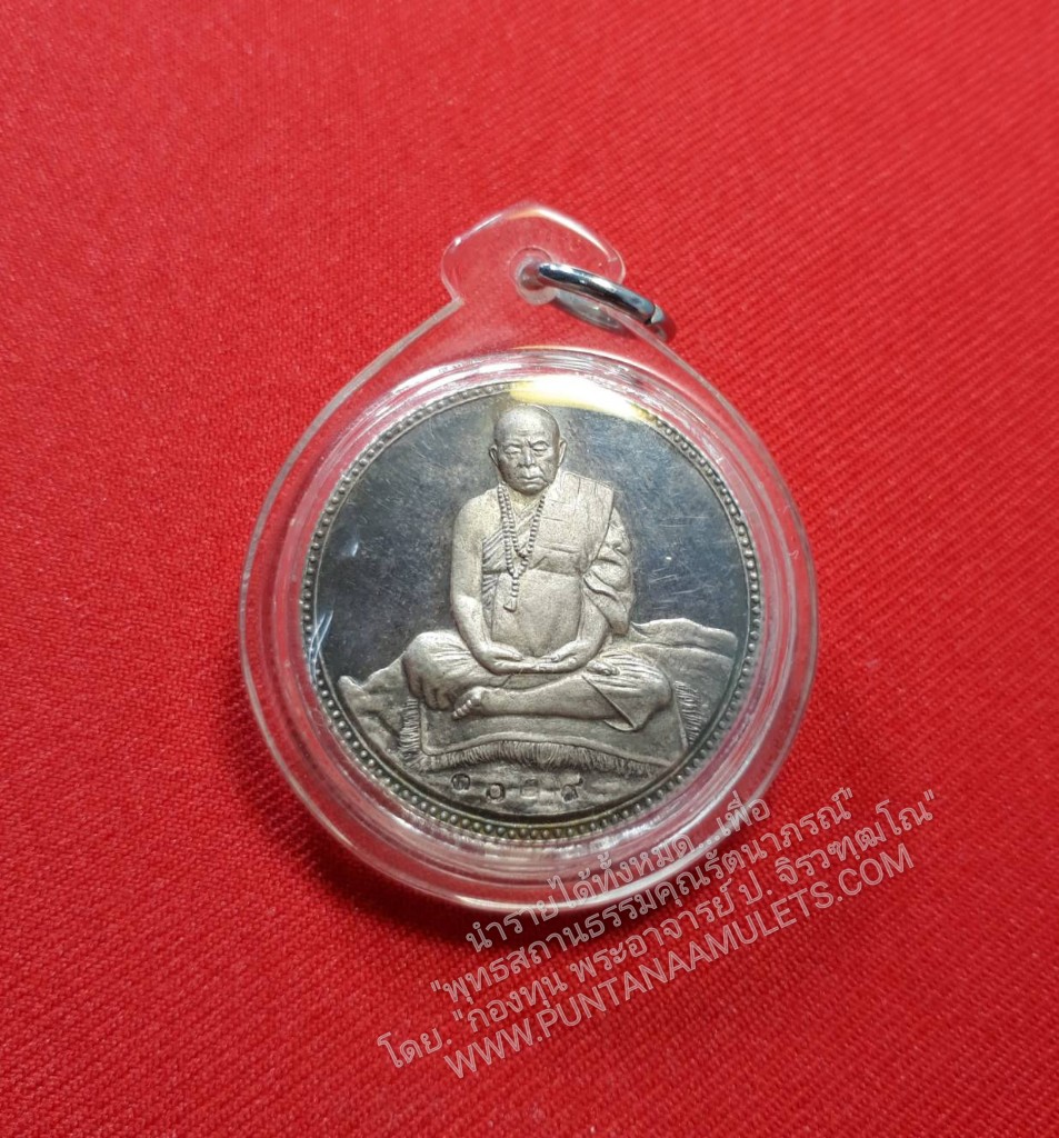 * "เหรียญหลวงปู่พรหมมา เขมจาโร สำนักวิปัสสนา สวนหินผานางคอย อ.ศรีเมืองใหม่ จ.อุบลราชธานี..! "เนื้อเงิน ขอบเฟือง" (ตอกโค๊ต-หมายเลข กำกับ) ปี 38..! ประสบการณ์เยี่ยม..! หายากมาก..!!" *