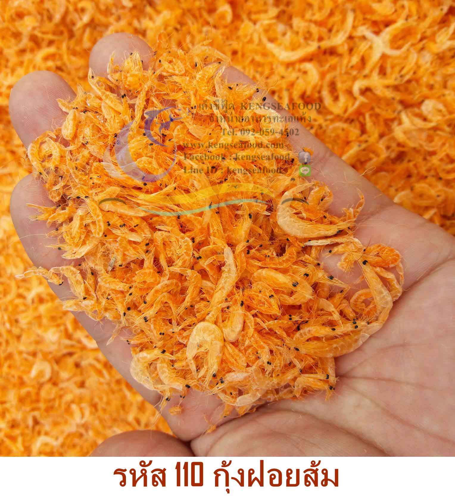 กุ้งฝอยส้มแห้ง (คัด)