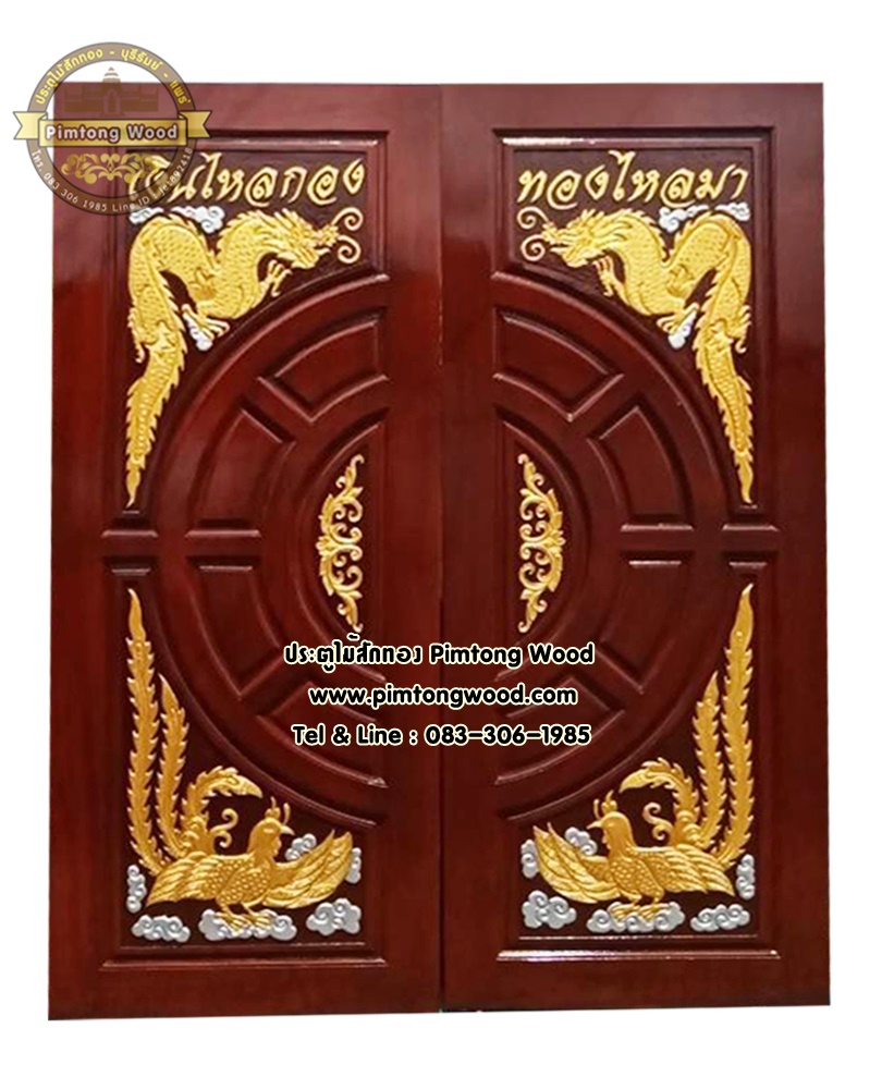 ประตูไม้สักบานคู่ K042