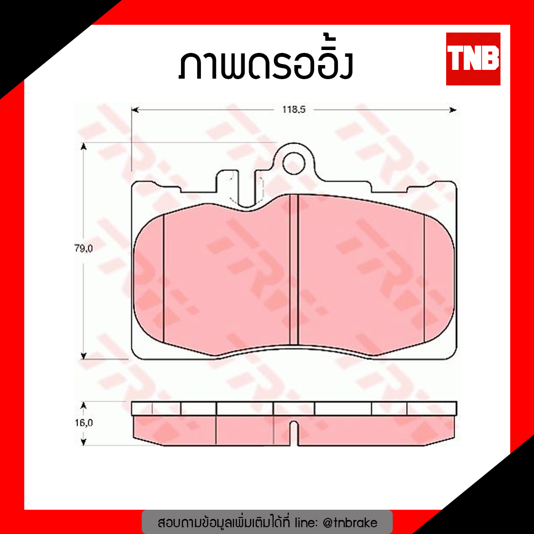 TRW ผ้าเบรก (หน้า) LEXUS IS430 ปี 00-04