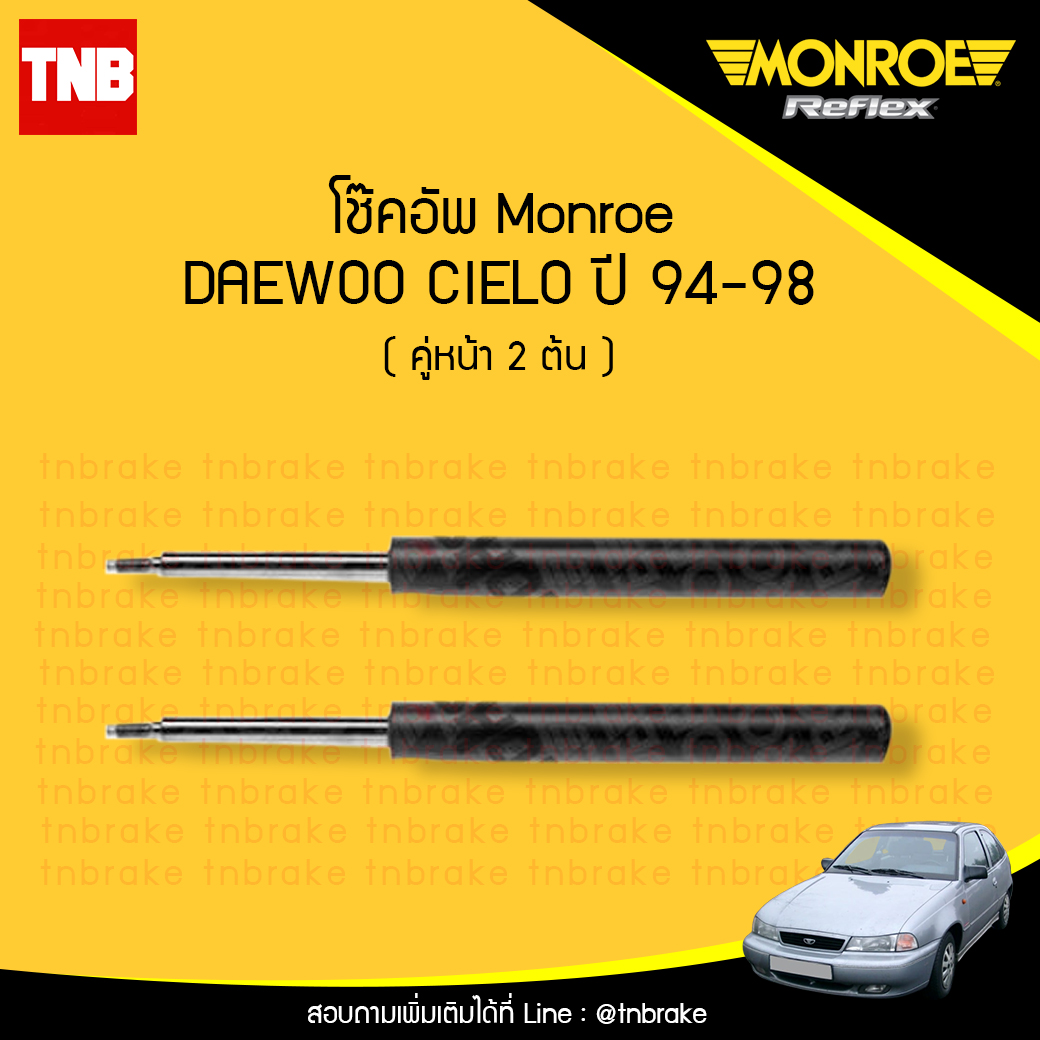 โช้คอัพหน้า daewoo เซียโล่ ( cielo ) ปี 1994-1998