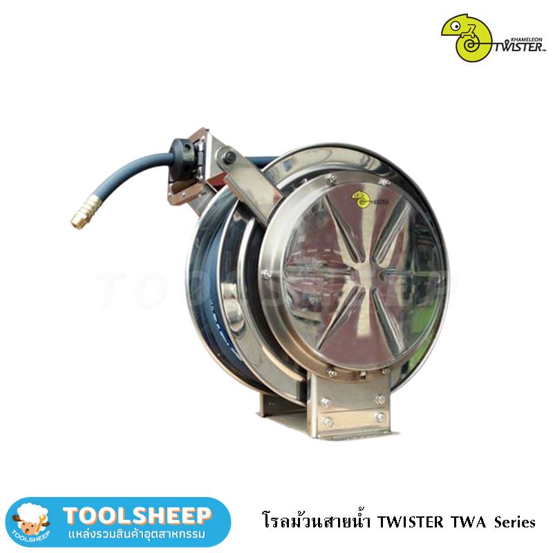 โรลม้วนสายน้ำ อัตโนมัติ TWISTER รุ่น TWA Series