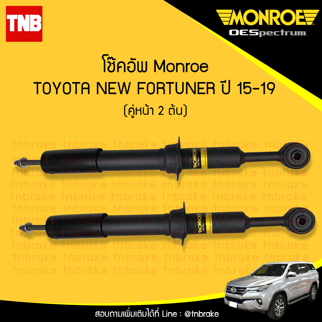 โช๊คอัพหน้า monroe oespectrum toyota new fortuner มอนโร โตโยต้า นิว ฟอร์จูเนอร์ ปี 2015-ขึ้นไป