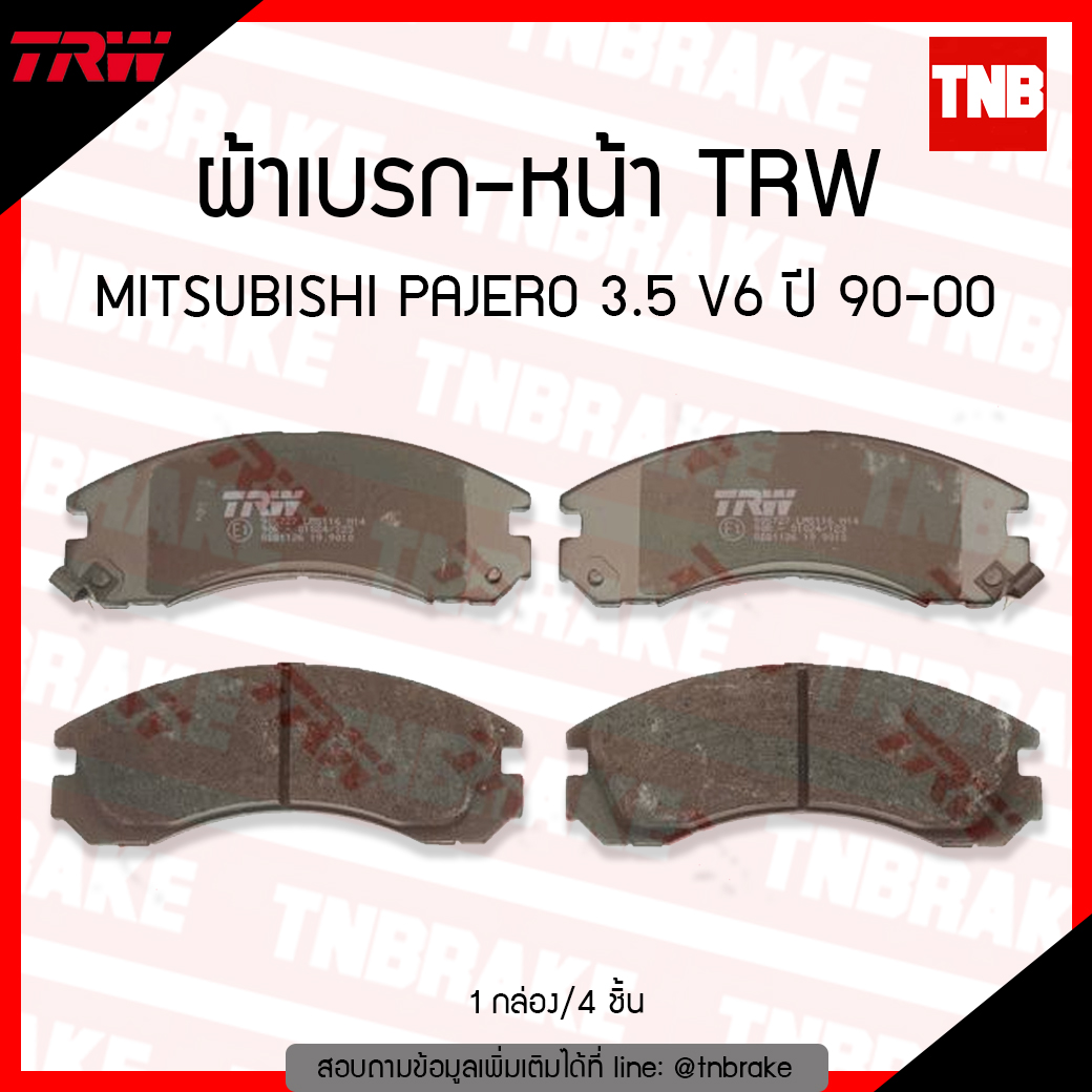 TRW ผ้าเบรค (หน้า) MITSUBISHI PAJERO 3.5 V6 ปี 90-00
