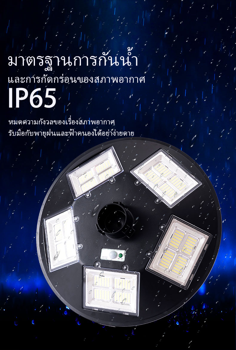 ไฟถนน โซล่าเซลล์ UFO