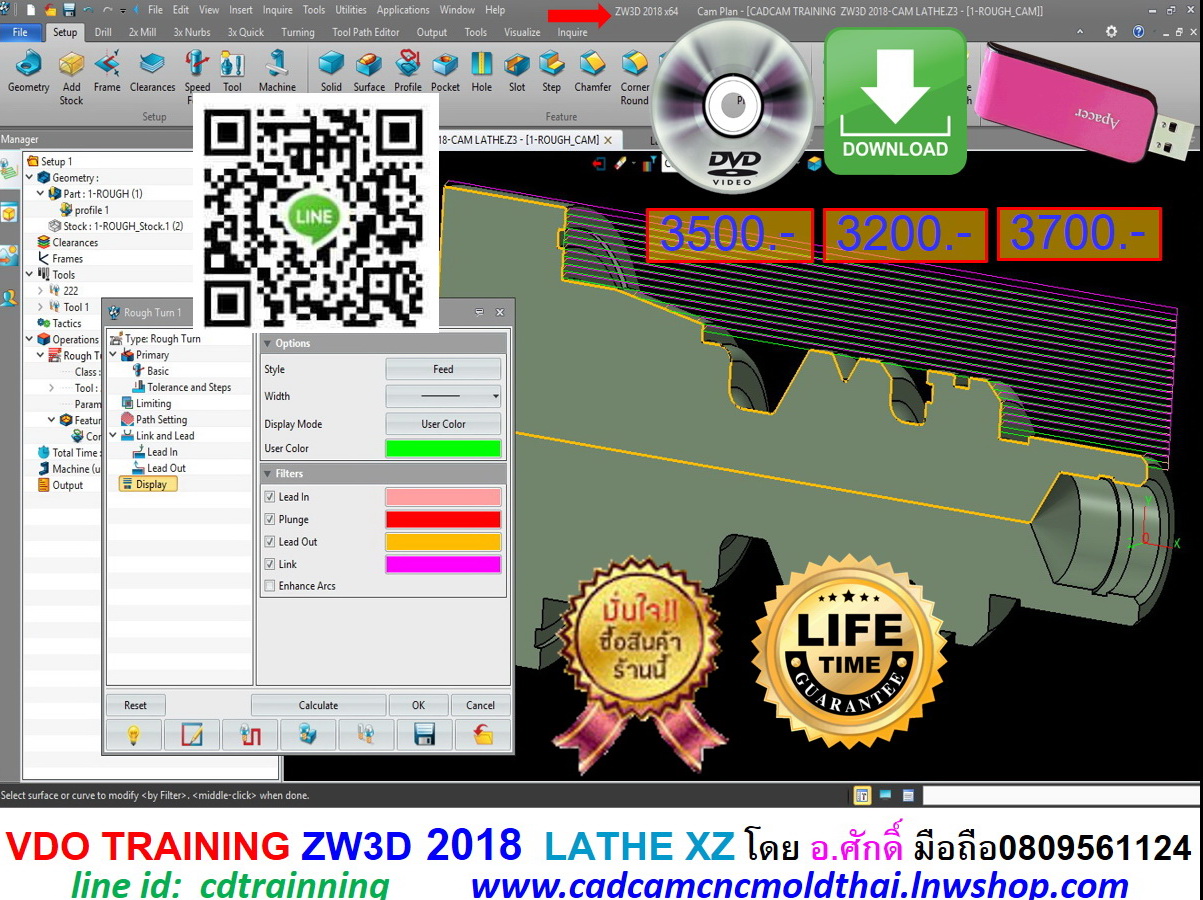 VDO CADCAM TRAINING ZW3D 2018 TURNING(LATHE) XZ