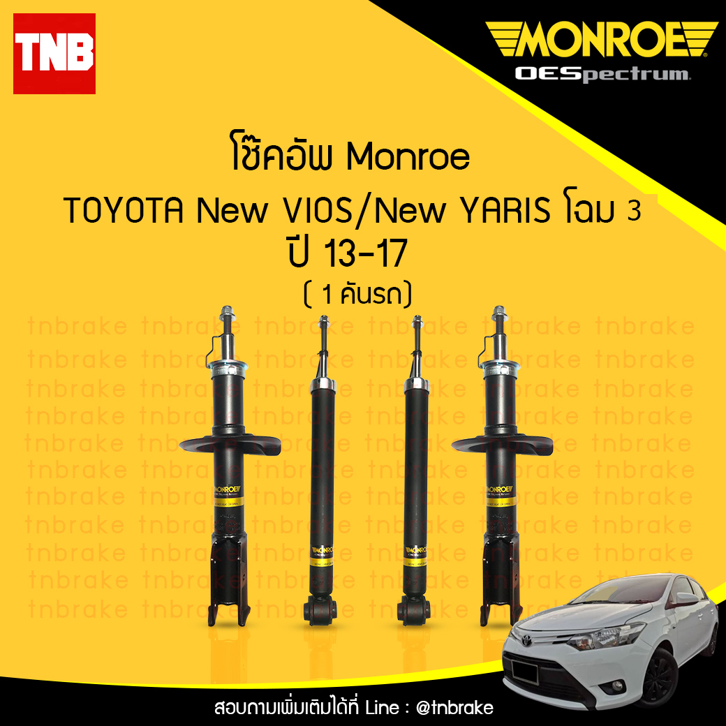 โช๊คอัพ monroe oespectrum toyota new altis new vios g2 มอนโร โตโยต้า นิว อัลติส นิว ยาริส ปี 2013-ขึ้นไป