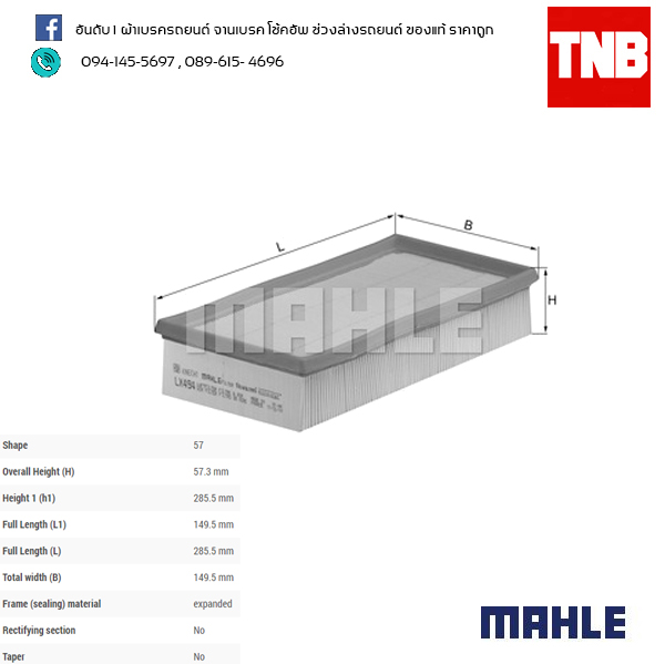 ไส้กรองอากาศ MAHLE Filter BMW M54 M73 / X5 (E53 ปี 00-06 ) 750i (E38 ปี 94-01)