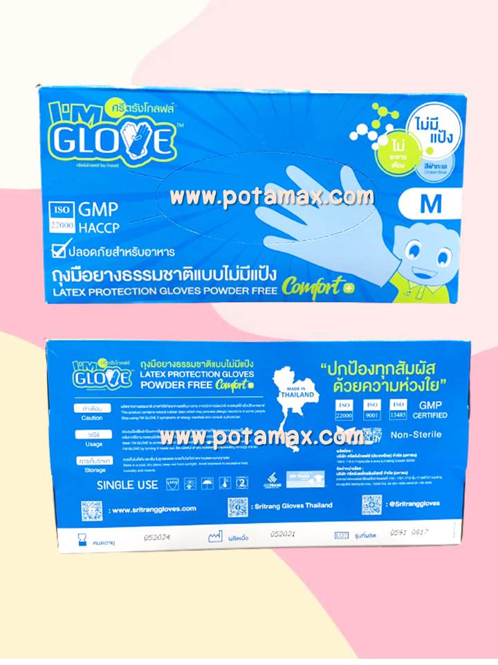 ถุงมือยางธรรมชาติไม่มีแป้ง ศรีตรัง