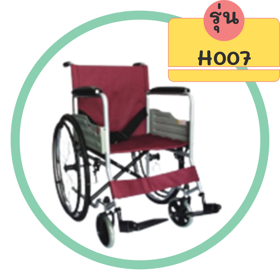 รถเข็น รุ่น H007 ล้อซี่ลวด ล้อใหญ่ เบาะผ้าสีแดง