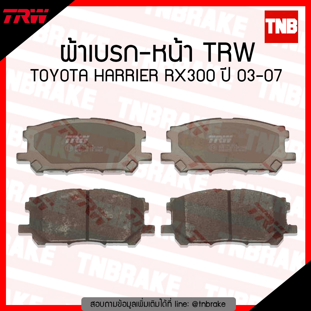 TRW ผ้าเบรค (หน้า) TOYOTA HARRIER RX300 ปี 03-07 (co-tec)