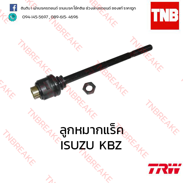 TRW ลูกหมากแร็ค ISUZU KBZ ปี 1984-1990