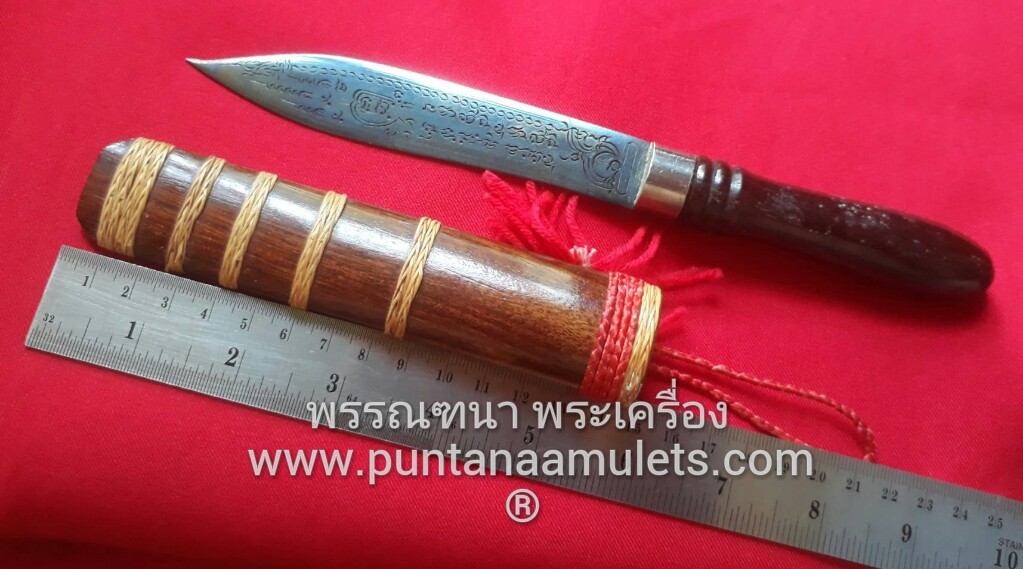 มีดหมอเหล็กน้ำพี้ หลวงปู่รอด ฐิตวิริโย วัดสันติกาวาส จ.พิษณุโลก