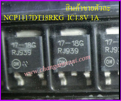 NCP1117DT18RKG IC 1.8V 1A TO-252