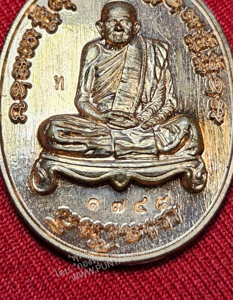 * "เหรียญหลวงปู่ทวน วัดโป่งยาง อ.แก่งหางแมว จ.จันทบุรี พ.ศ. 2561..! "เนื้อทองแดงผิวไฟ" (ตอกโค๊ต-หมายเลข กำกับ...องค์นี้ หมายเลข ๑๗๔๘)