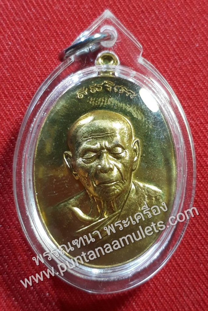 "เหรียญหลวงปู่ทิม ที่ระลึกสร้างศาลาการเปรียญ วัดแม่น้ำคู้เก่า" ปี ๕๔ "เนื้อทองฝาบาตรขัดเงา" ตอกโค๊ต-หมายเลข กำกับ เหรียญนี้หมายเลข NO. ๓๔๐๙...หลวงปู่ทิม วัดละหารไร่ จ.ระยอง
