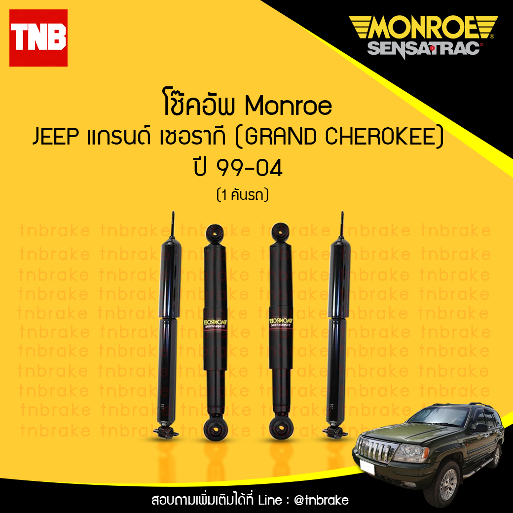 โช้คอัพ jeep แกรนด์ เชอรากี ( grand cherokee ) ปี 1999-2004