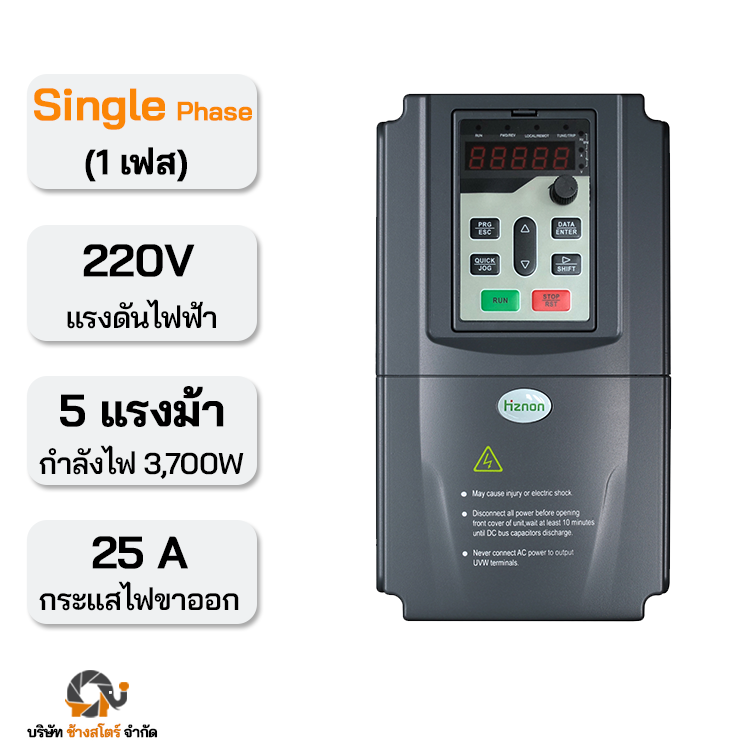 อินเวอร์เตอร์ปั๊ม 3700W 25A 220V Single