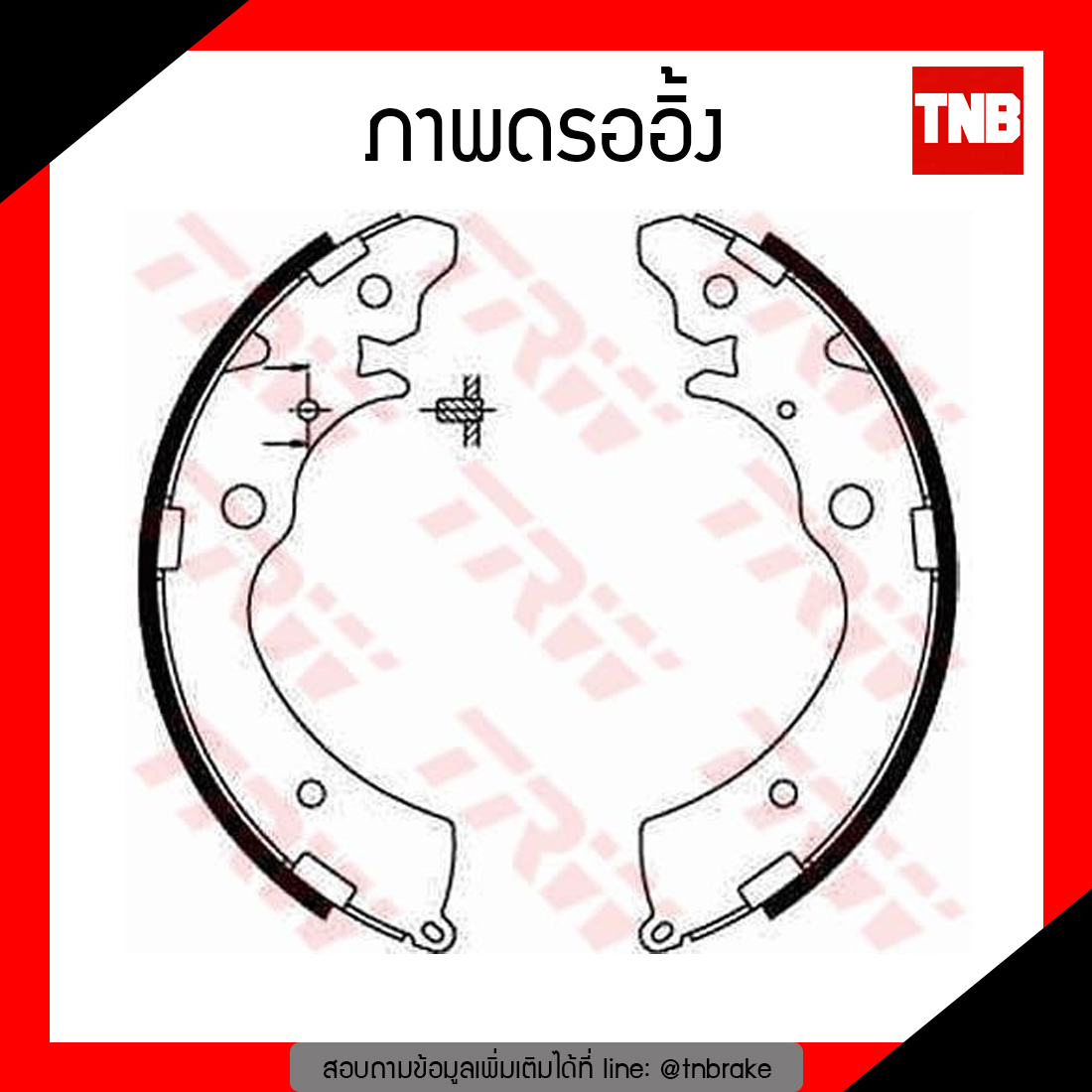TRW ก้ามเบรก (หลัง) HONDA ACCORD ปี 90-94, CRV รุ่นแรก ปี 94-02 FREED ปี 12-14, BR-V 1.5 ปี 16-ขึ้นไป