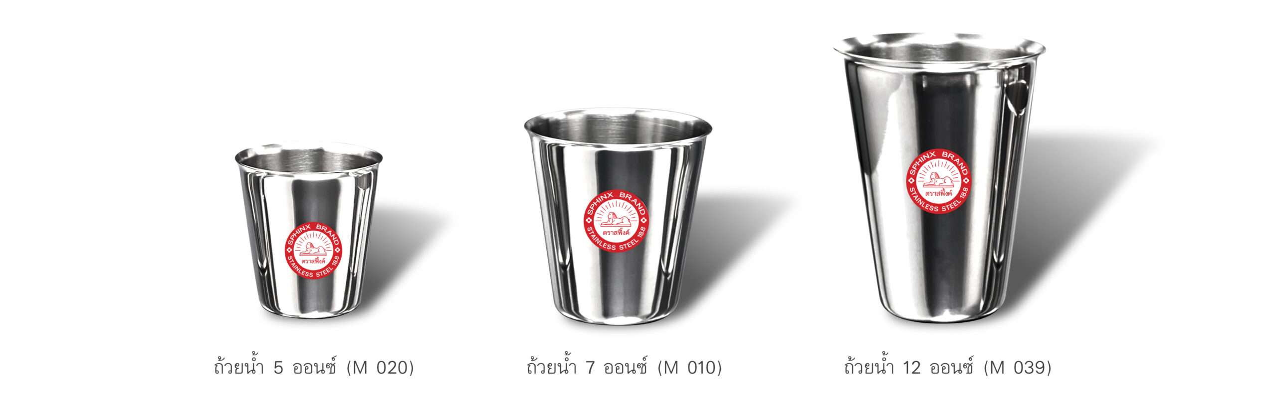 ถ้วยยาน้ำสแตนเลส