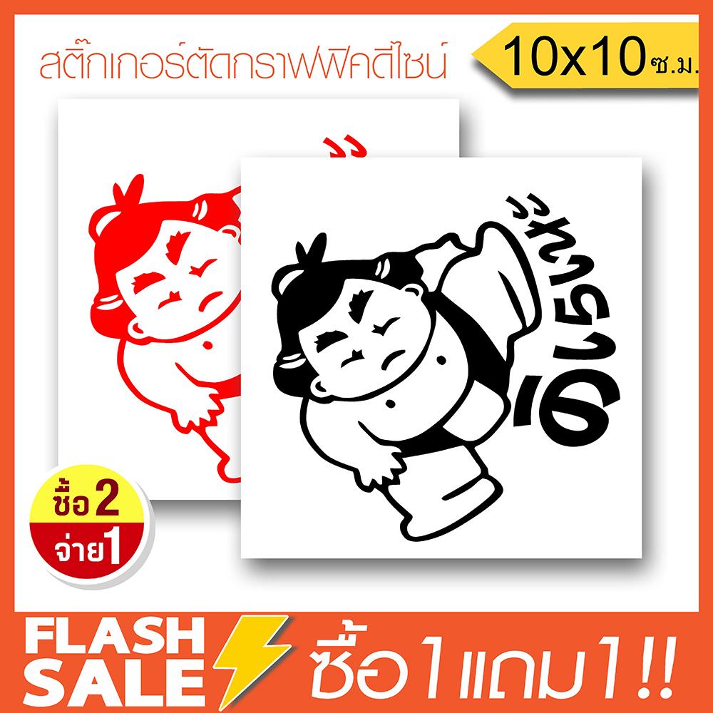 [ซื้อ1แถม1] สติ๊กเกอร์ติดรถ ซูโม่ คิเรเนะ JDM STYLE PVCอย่างดี (★Graphic Design★) ลายเส้น2ชิ้น*สีดำ+สีแดง ซ้าย-ขวา By Hisoshop