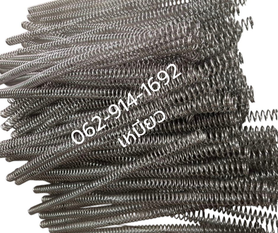 รับทำสปริงตามสั่ง โทร.062-914-1692