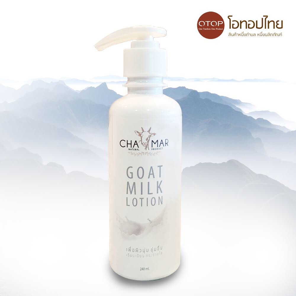 GOAT MILK LOTION