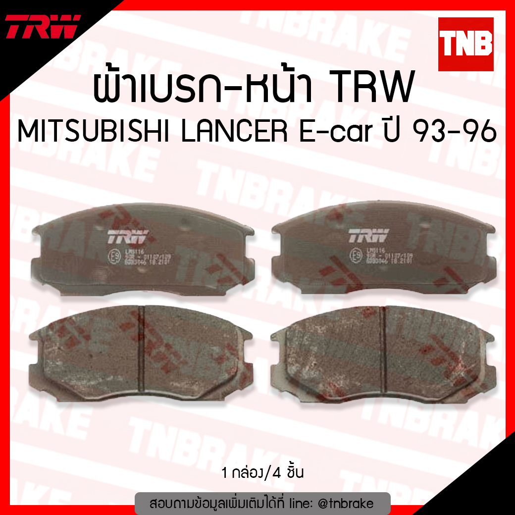 TRW ผ้าเบรค (หน้า) MITSUBISHI LANCER E-car ปี 93-96