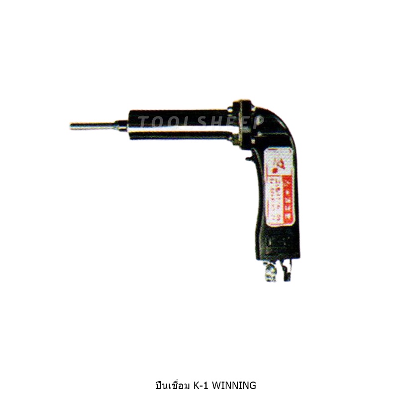 ปืนเชื่อม WINNING รุ่น K-1 GUN (ครบชุด)