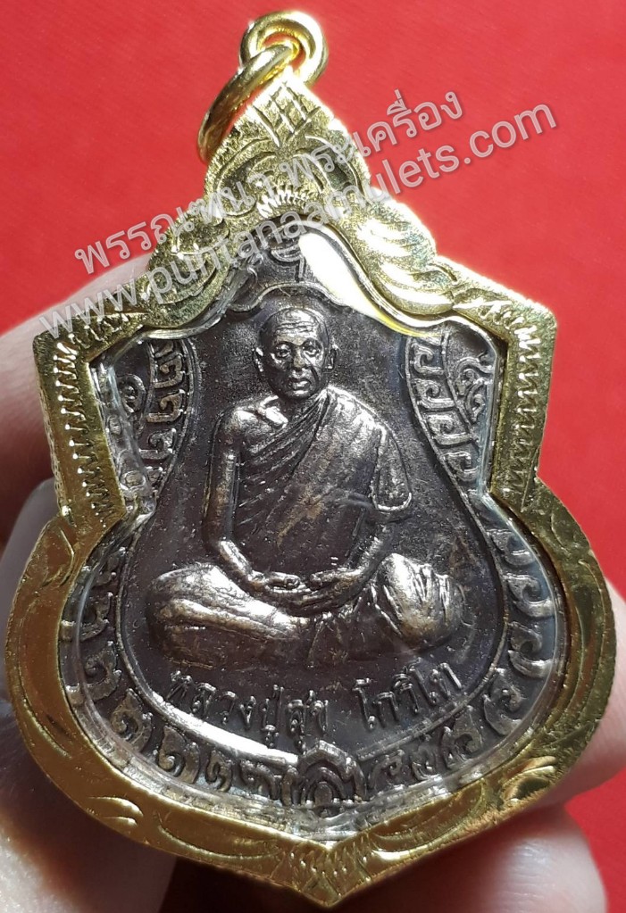 "เหรียญหลวงปู่สุข โกวิโท..."อายุวัฒนมงคล ครบรอบ 80 ปี" ปี 55... "เนื้อนวโลหะรมมันปู"วัดสุเทพนิมิต อ.อุทุมพรพิสัย จ.ศรีสะเกษ ตอกโค๊ต "มะ" และหมายเลข กำกับ ทุกองค์..!"