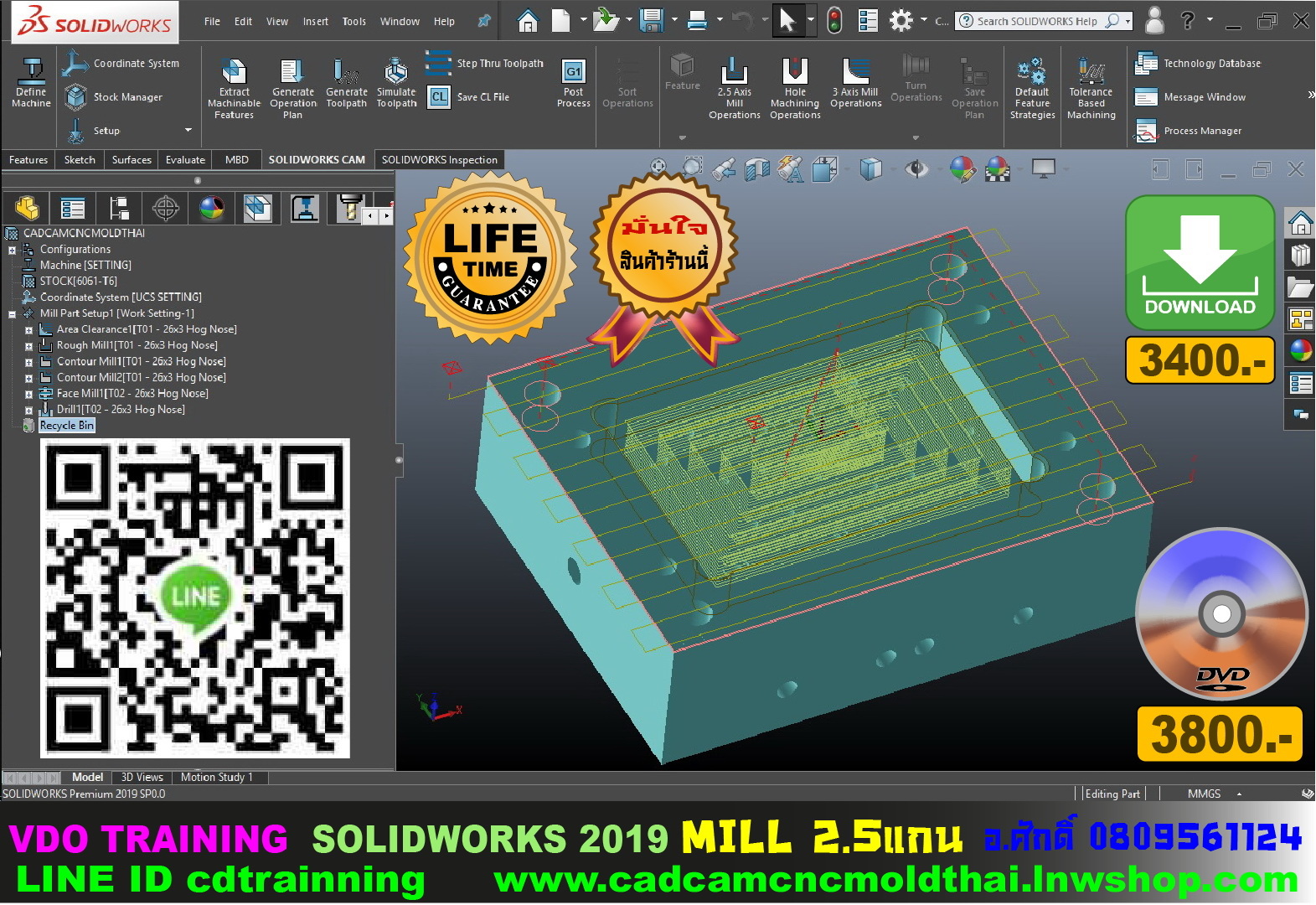 SOLIDWORKS 2019 CAM MILL2.5แกน
