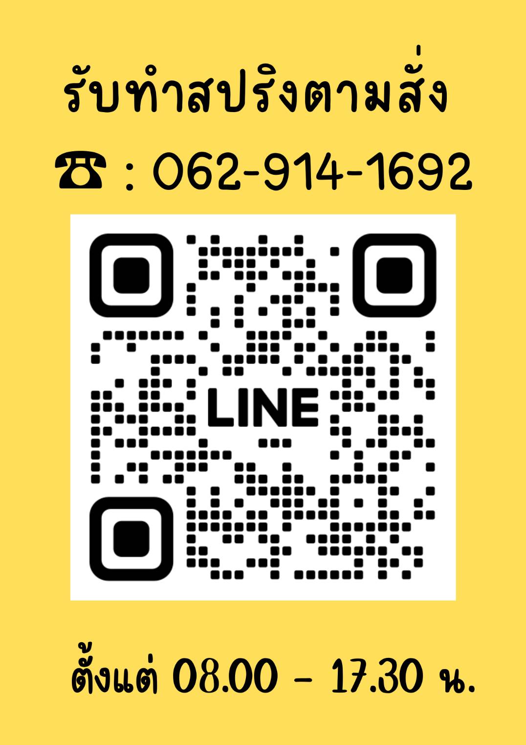 สปริงสแตนเลส สปริงดัน สปริงดึง ตามสั่ง รับหมด โทร.062-914-1692