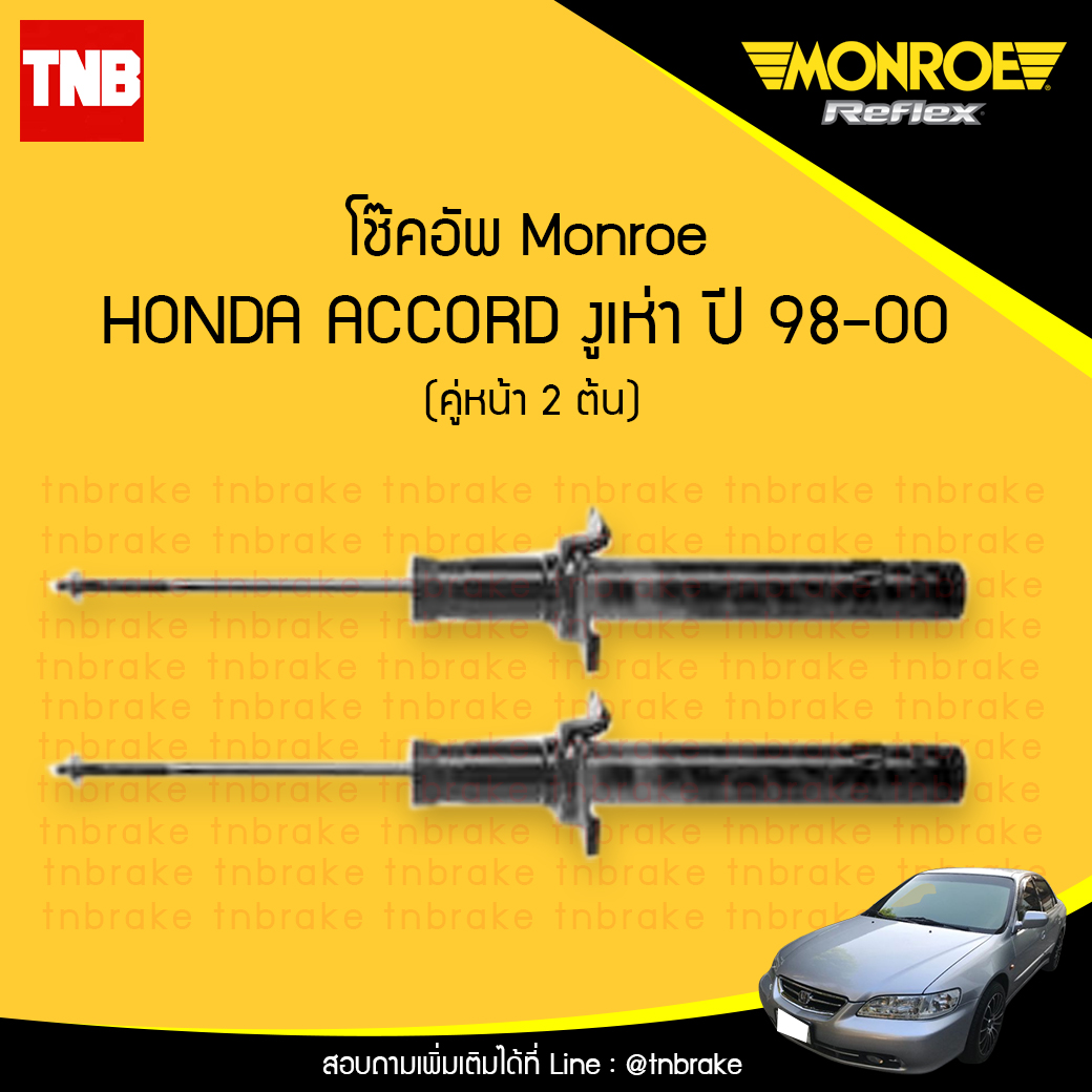 โช๊คอัพหน้า monroe oespectrum honda accord รุ่นงูเห่า มอนโร โออีสเปคตรัม ฮอนด้า แอคคอร์ด ปี 1998-2000