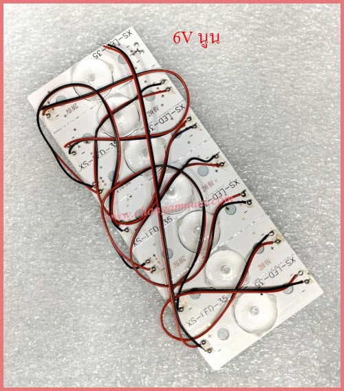 หลอดแบล็คไลท์ DIY /หลอดLED TV เลนส์นูน 6V 2W ชุด 7 ดวงพร้อมต่อสาย