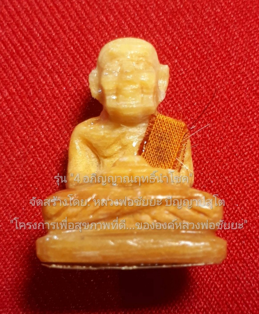 "พระรูปเหมือนลอยองค์หลวงปู่ทวด / หลวงพ่อชัยยะ" (เนื้อ"คตไม้" กลายเป็นหิน ล้านปี..!) รุ่น "๔ อภิญญาณฤทธิ์นำโชค" จัดสร้างโดย.หลวงพ่อชัยยะ ปัญญาปสุโต..! จ้าวมหาลาภ-มหานิยม-มหาเสน่ห์...คงกระพัน คลาดแคล้ว มหาอุด..! วัดควนเคี่ยม อ.