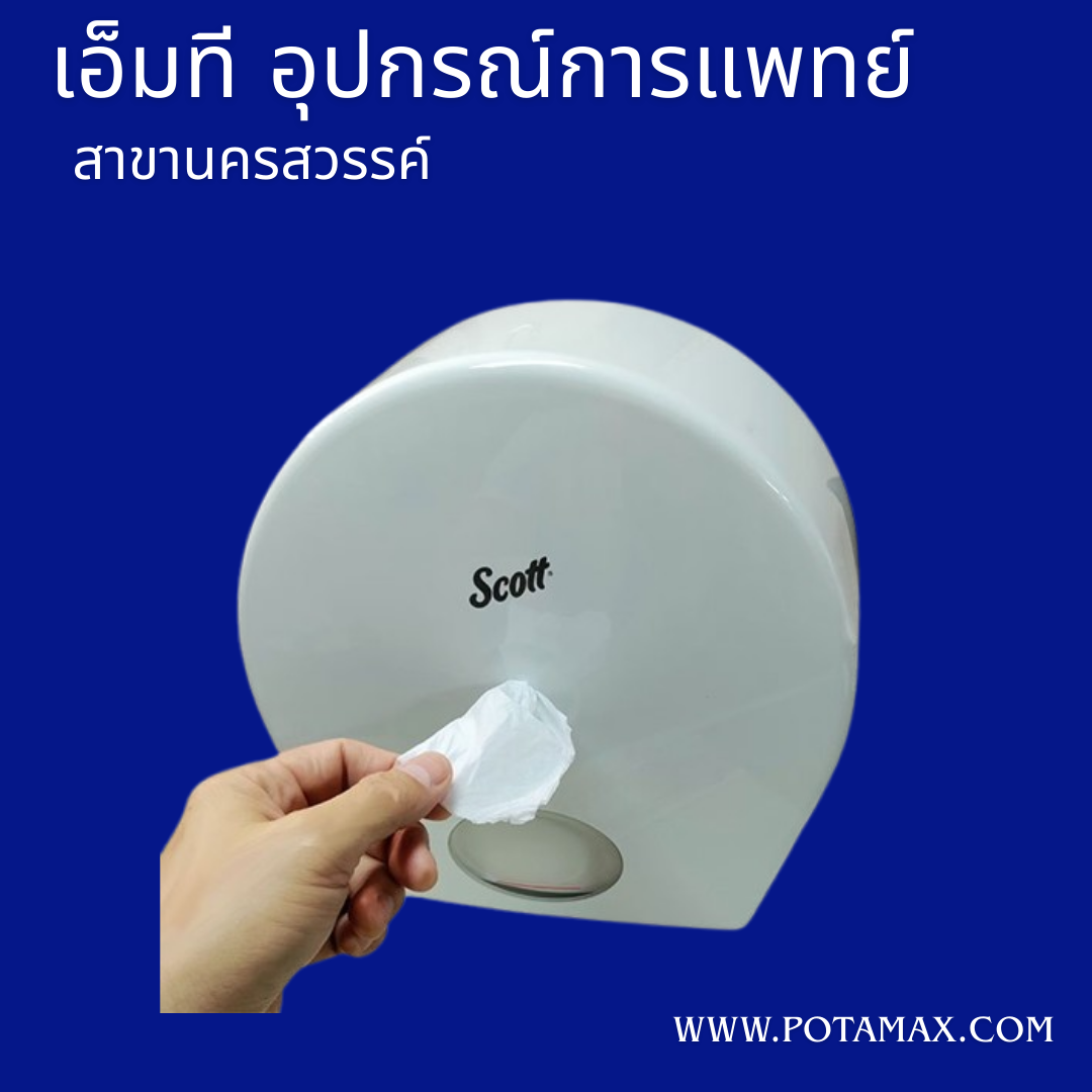 กล่องกระดาษ SCOTT Control (Center Pull) Jumbo Roll Bath Tissue Dispenser