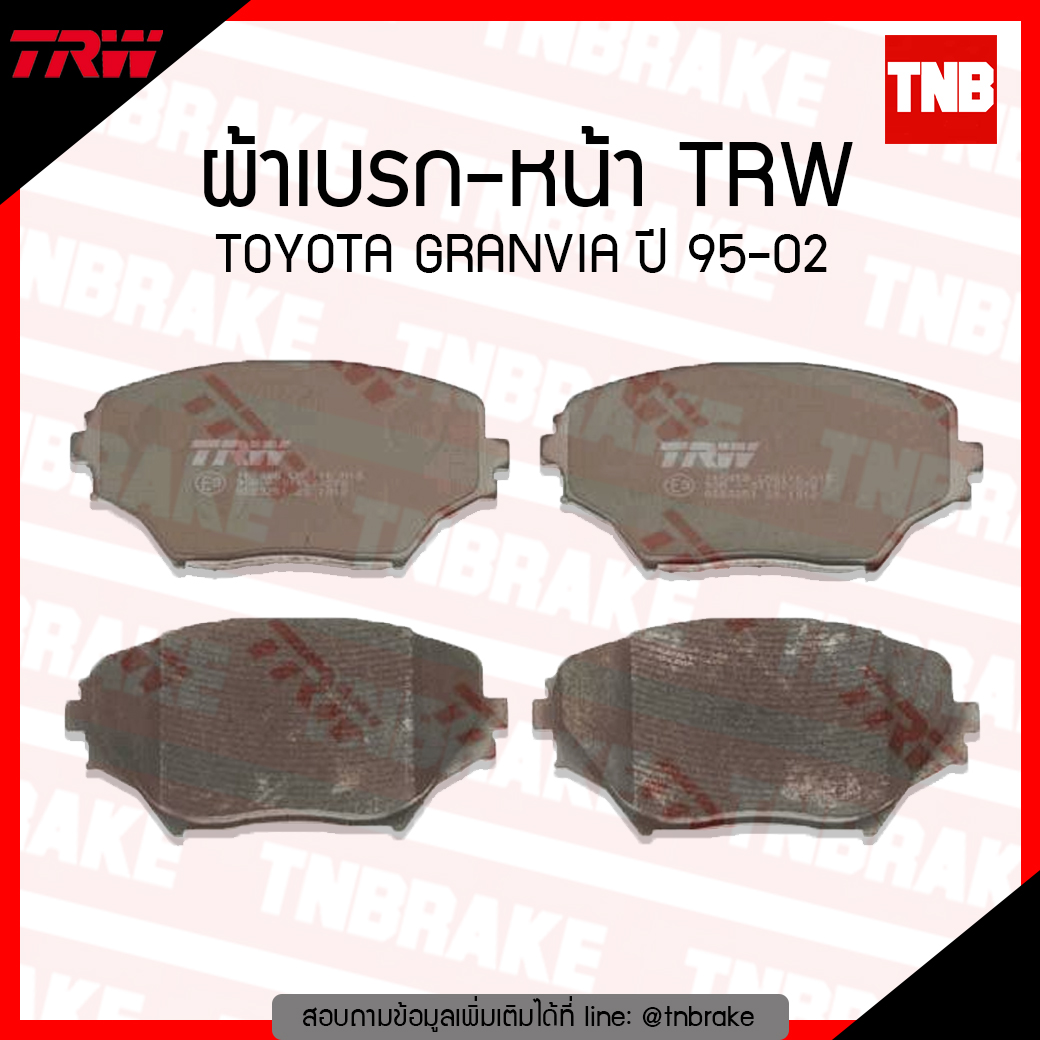 TRW ผ้าเบรค (หน้า) TOYOTA GRANVIA ปี 95-02 (co-tec)