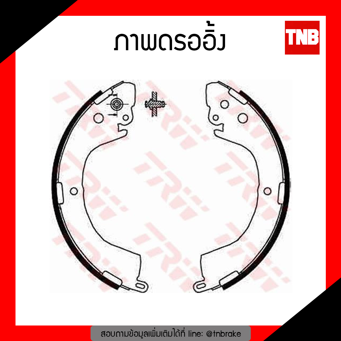 TRW ก้ามเบรก (หลัง) MISUBISHI STRADA 2500,2800 2x4 ปี 96-03, TRITON 2x4 ปี 05-14