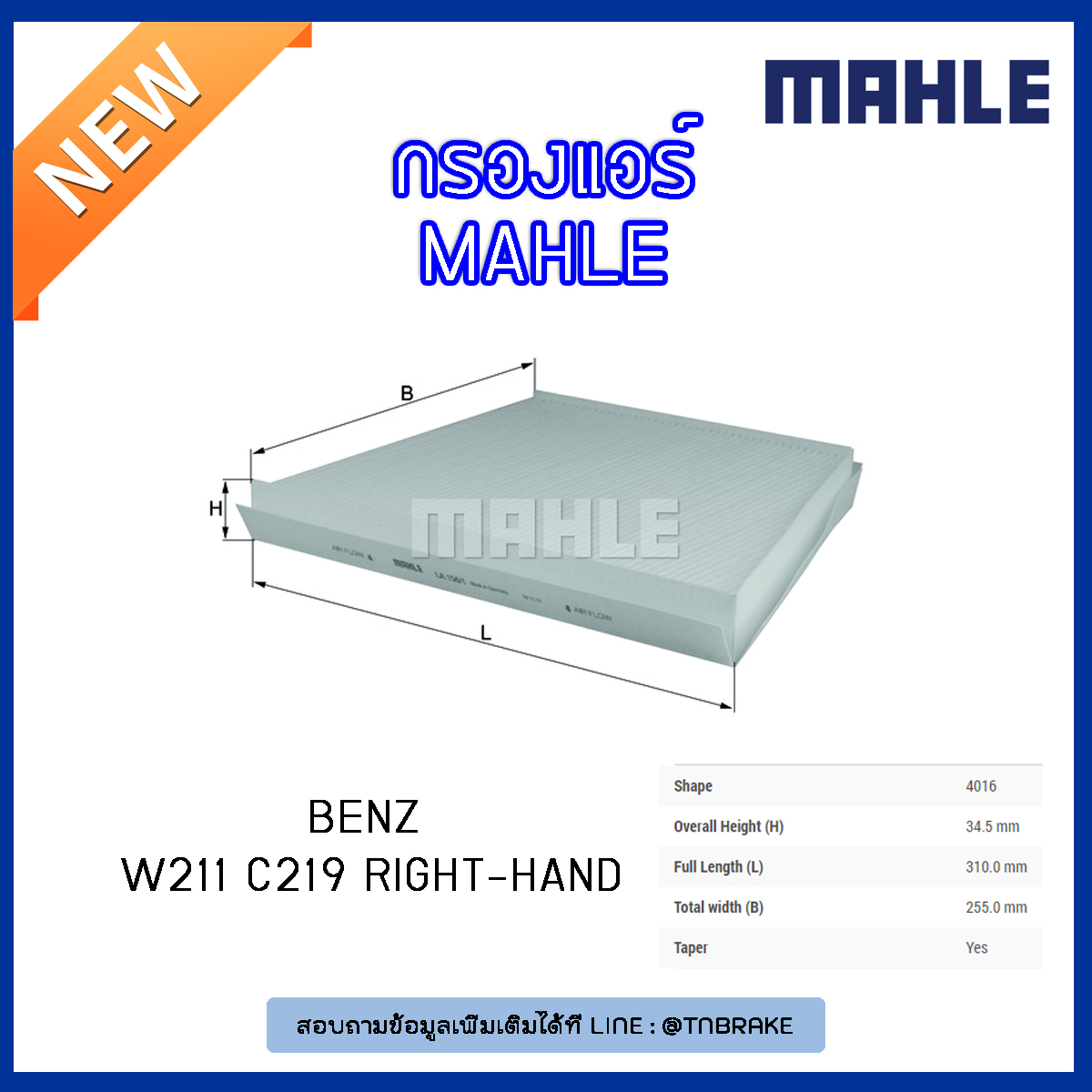 ไส้กรองแอร์ MAHLE Filter BENZ W211 C219 right-hand ปี 02-09