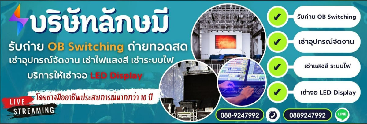 รับถ่ายภาพถ่ายวีดีโอ บริการบินโดรน Drone