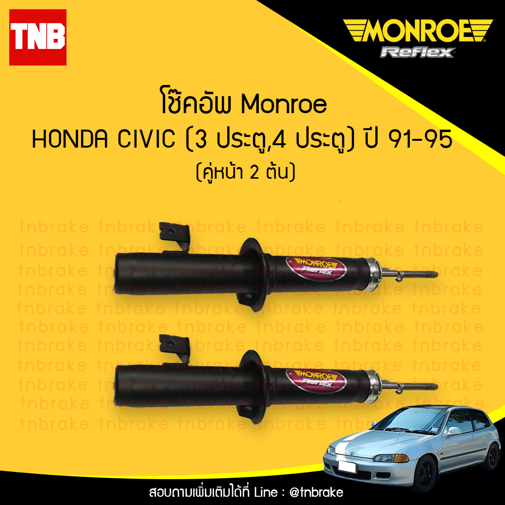 โช๊คอัพหน้า monroe oespectrum honda civic ( 3 ประตู, 4 ประตู ) มอนโร โออีสเปคตรัม ฮอนด้า ซีวิค ปี 1991-1995