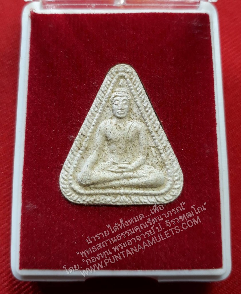 * "พระผงโสฬสมหาพรหม (ปลุกเสก ๙ รอบ ๙ พิธี) ปี ๕๔..! ใต้ฐาน ขององค์พระ ประทับโค๊ตยันต์ตรายาง สีแดง กำกับ..! หลวงพ่อสาคร มนุญโญ วัดหนองกรับ อ.บ้านค่าย จ.ระยอง..! (ศิษย์เอกผู้สืบทอดพุทธาคม หลวงปู่ทิม อิสริโก วัดละหารไร่ จ.ระยอง..!) พุทธคุณครอบจักรวาล..!