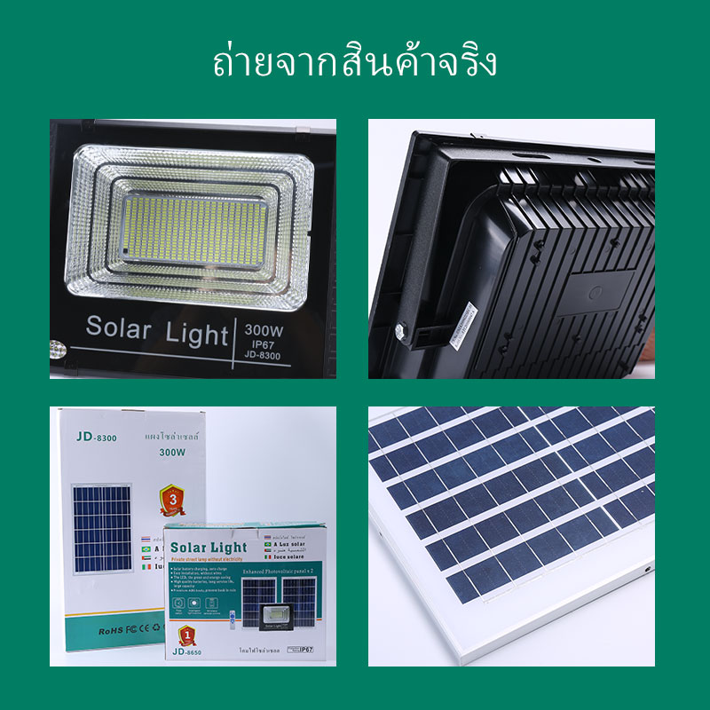 สปอร์ตไลท์ โซล่าเซลล์ LED JD5730